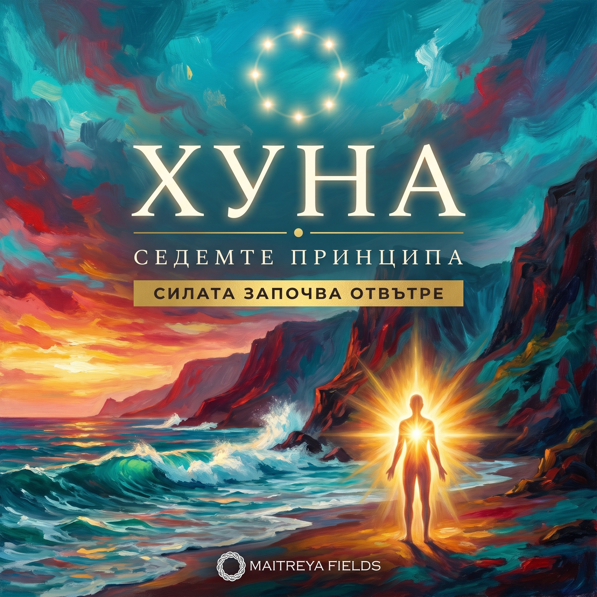 ХУНА